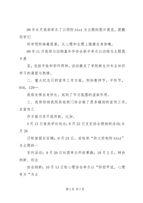 二〇一〇年工作总结完整版_1.docx