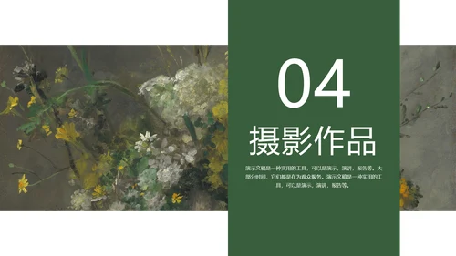 西方艺术美术作品集PPT模板