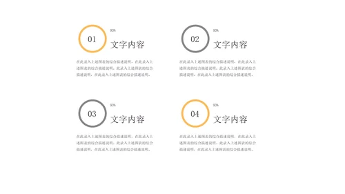灰色简约风太空主题教育PPT模板