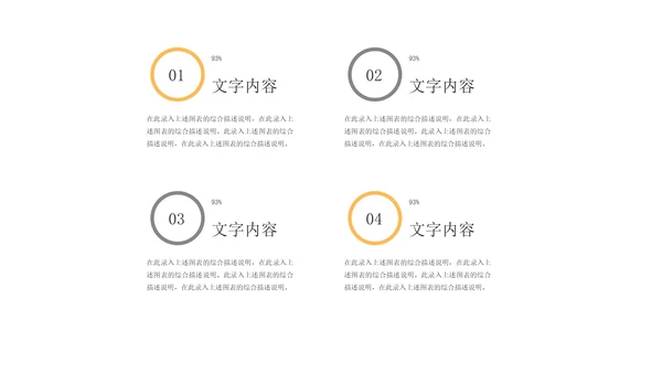 灰色简约风太空主题教育PPT模板
