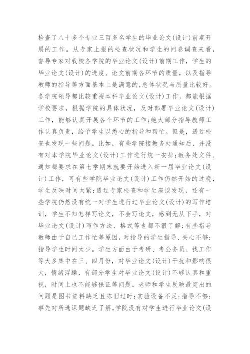 论文中期报告.docx