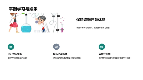 四年级新征程