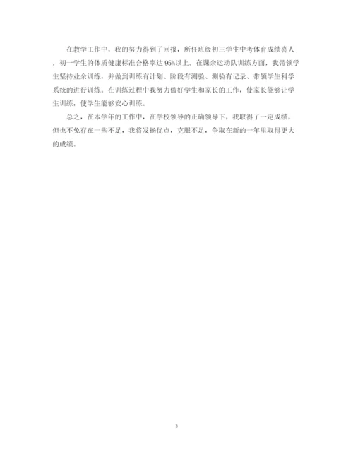 精编之教师年度考核表个人总结范文.docx