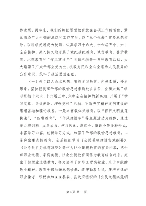 县工商局开展精神文明建设汇报材料 (2).docx