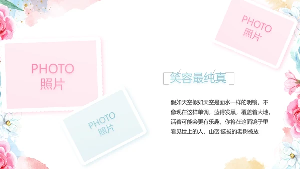 手绘水彩风赞美教师感恩教师节动态PPT模板