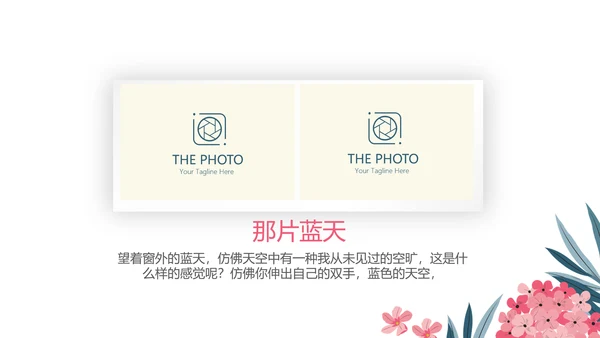 手绘粉色小清新旅行电子相册PPT动态模板