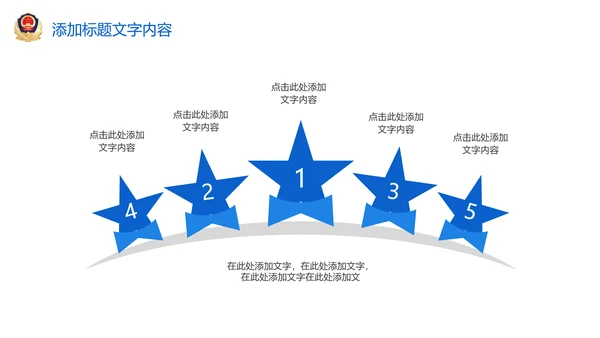 蓝色大气稳重人民公安警察案件汇报ppt