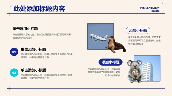 水彩插画澳大利亚旅游通用演示PPT模板
