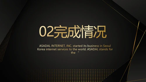 高端尊贵工作汇报计划商务动态PPT