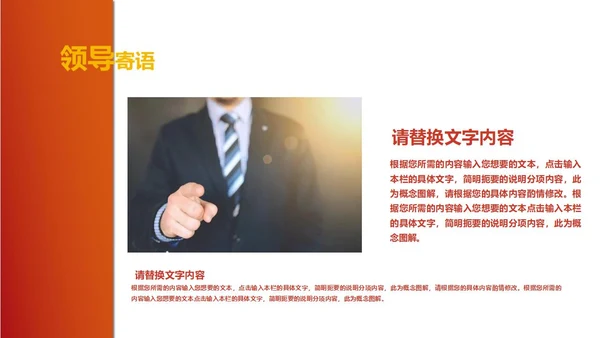 红色简约风乘风破浪扬帆起航工作表彰PPT模板
