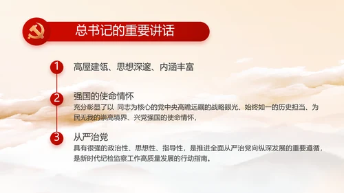 红色党建党支部党员主题党日微党课PPT
