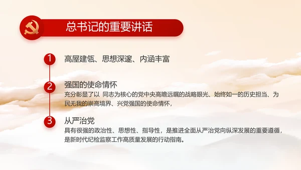 红色党建党支部党员主题党日微党课PPT