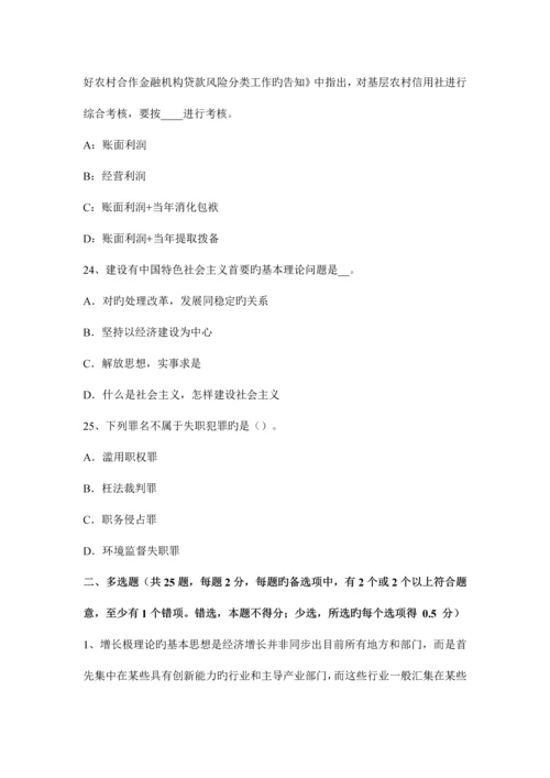 2023年陕西省农村信用社招聘行为举止篇考试试卷.docx