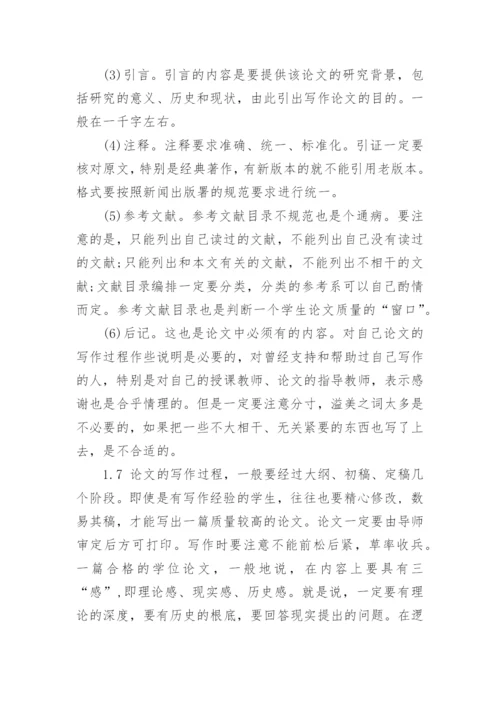 论文阶段性方法总结.docx