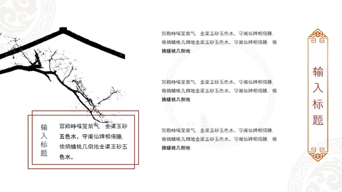 大气北京故宫印象旅游介绍古风建筑PPT