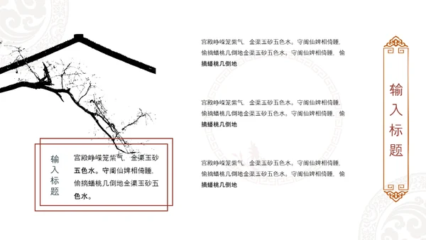 大气北京故宫印象旅游介绍古风建筑PPT