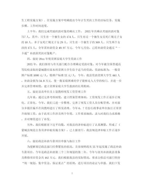 精编之财务部个人年终工作总结范文.docx