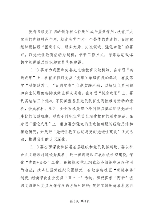 刘书记在精神文明建设会上的讲话(压缩) (2).docx