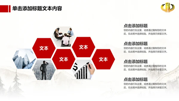 长城背景中国税务局国税地税税收动态PPT