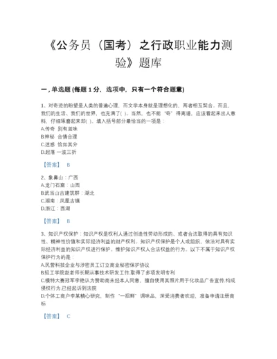 2022年河北省公务员（国考）之行政职业能力测验模考提分题库（必刷）.docx