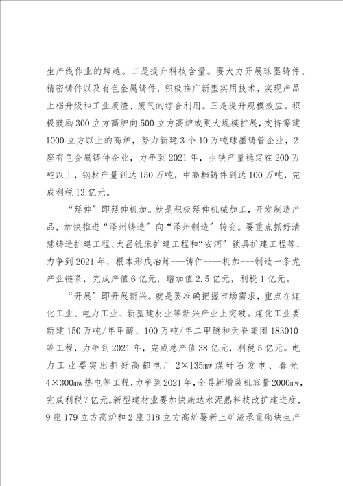 关于加快我县中小企业发展的调研报告