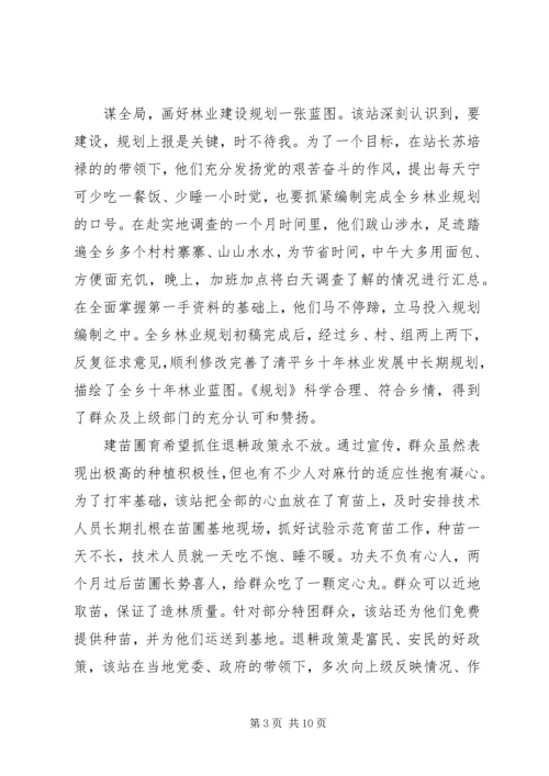 情融电力心系党 (4).docx