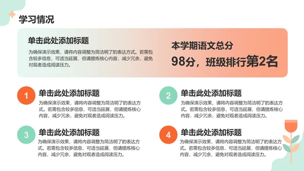 橙色扁平风期末作业汇报：学期成果展示PPT模板