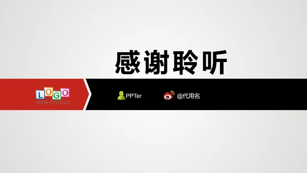 项目策划精准出击明确通用PPT模板