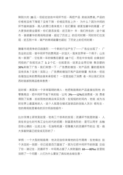 比尔茨博士报告