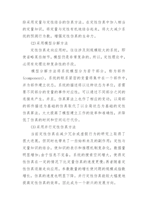 计算机理论论文的特辑.docx