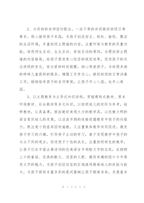 学期教师工作计划集锦五篇.docx