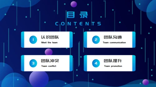 团队建设证书管理通用PPT课件