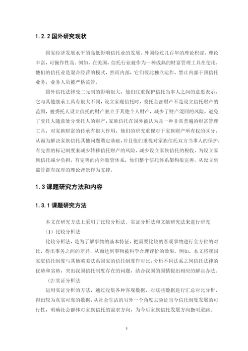 黄锦程论文定稿.docx