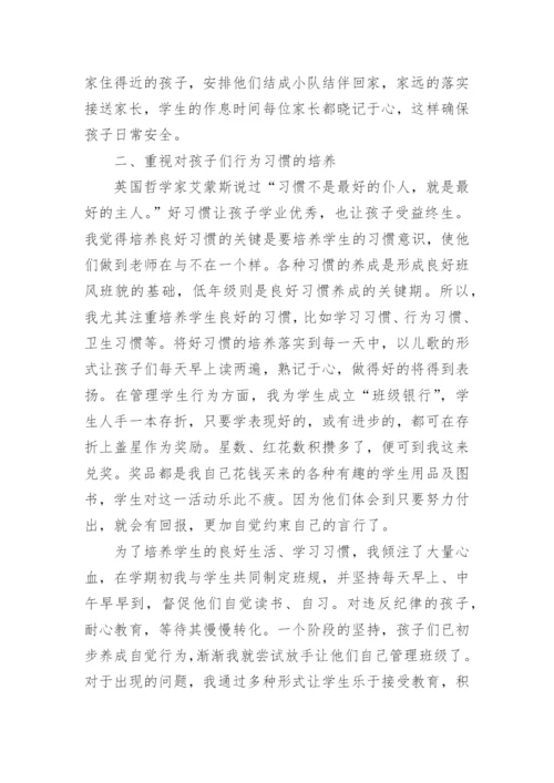 二年级下册班主任工作总结优秀.docx