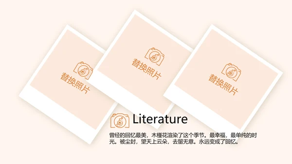 苒火晚会动态PPT