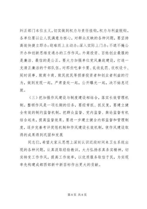 县卫生局长工作会议讲话.docx