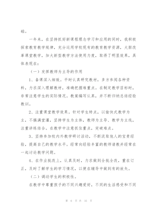 年度考核个人总结简短（14篇）.docx