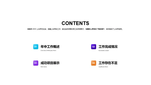 多色创意互联网通讯工作总结PPT案例