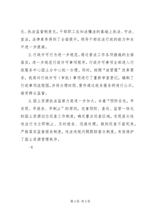 滨河小学“七五”普法中期自查情况汇报 (3).docx