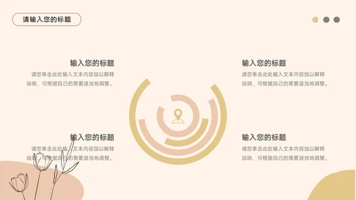 黄色文艺莫兰迪教学通用课件PPT模板
