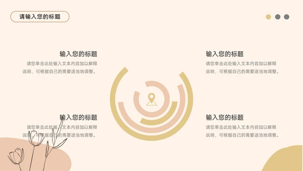 黄色文艺莫兰迪教学通用课件PPT模板