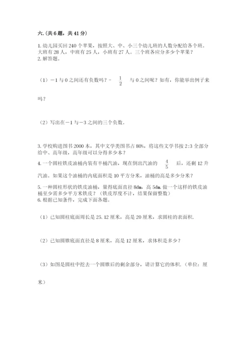 实用小学数学青岛版六年级下册期末测试卷附答案【典型题】.docx