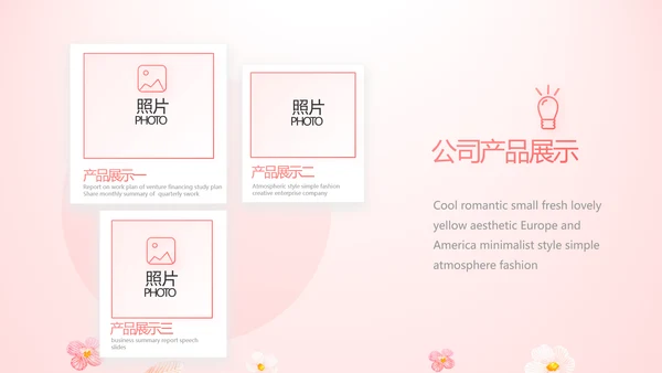 女性高发疾病保险保险行业产品介绍工作总结计划动态PPT模板