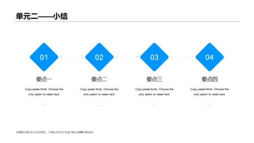 白色网络在线课程培训课件PPT案例