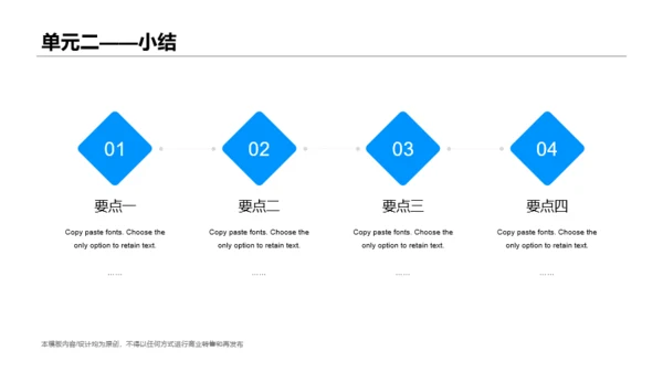 白色网络在线课程培训课件PPT案例