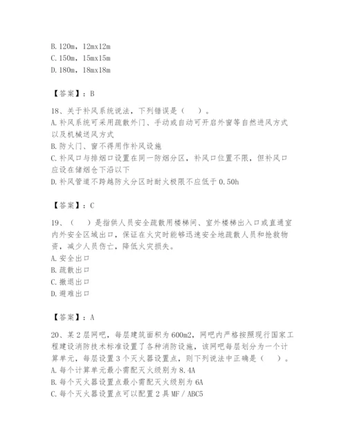 注册消防工程师之消防安全技术实务题库【名师推荐】.docx