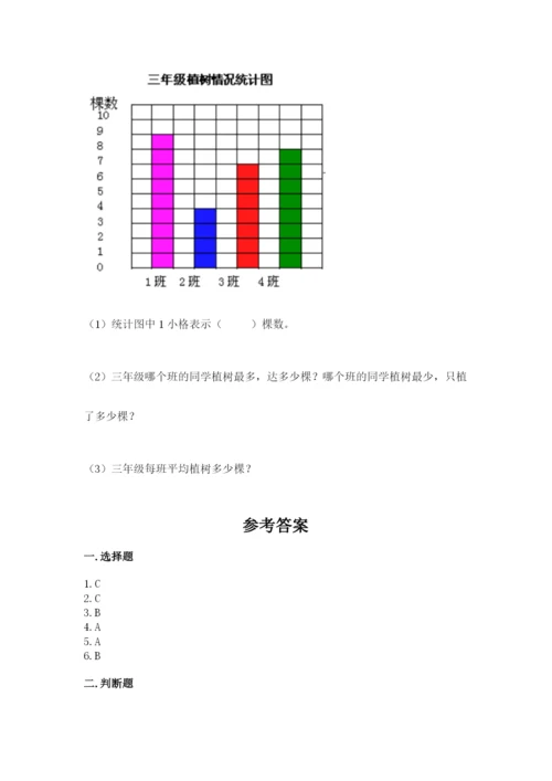 青岛版数学四年级上册期末测试卷（精选题）word版.docx