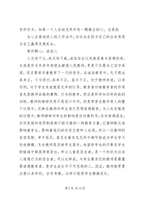 微型党课讲稿精选三篇.docx