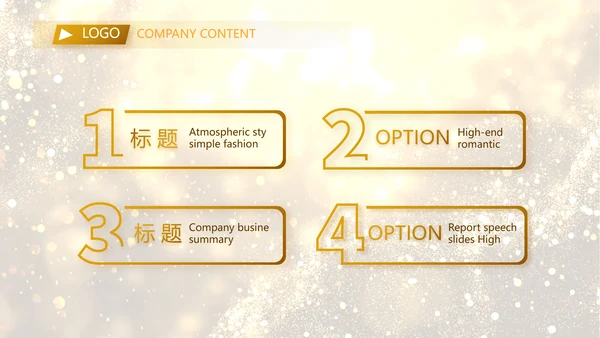 开场视频片头金色梦幻毕业典礼PPT动态模板