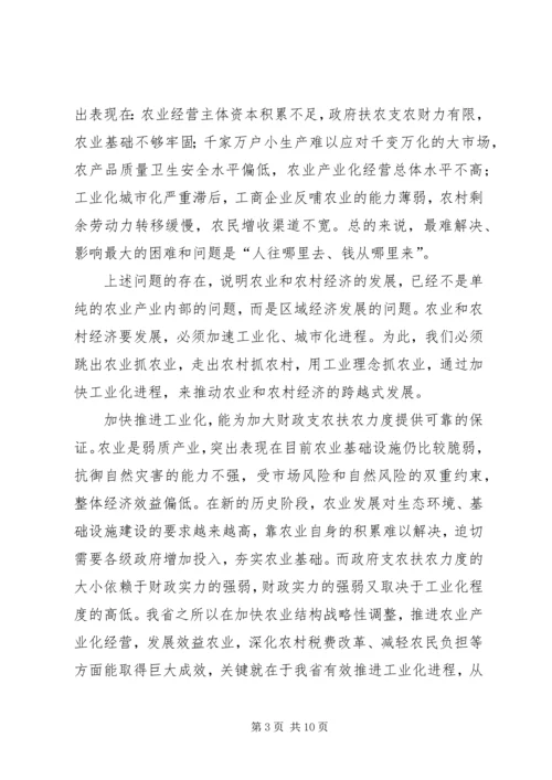 全面提升乡镇农业综合竞争力 (3).docx